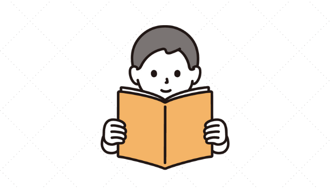 おすすめのビジネス本 読書